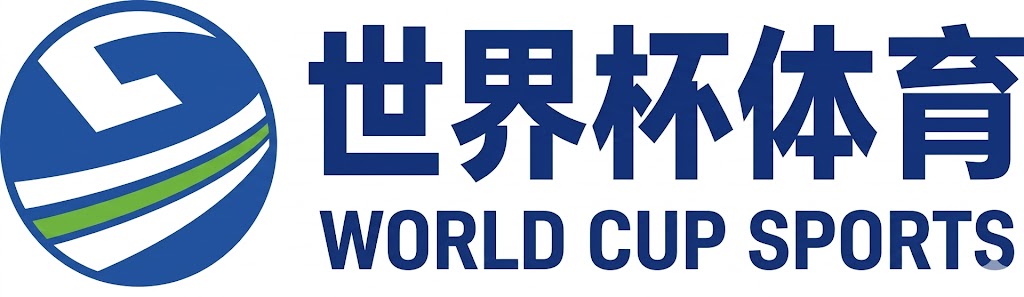 世界杯登陆中心